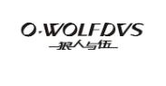 狼人与伍