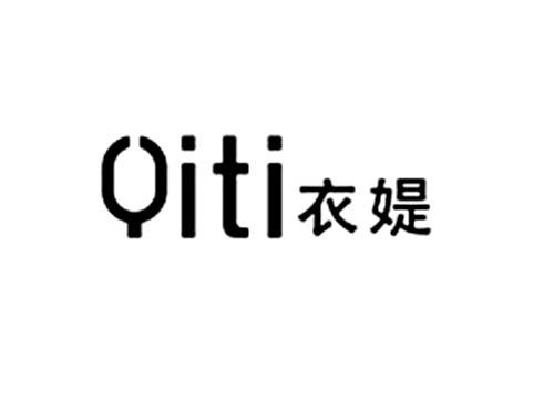 衣媞