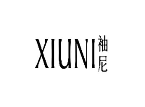 袖尼