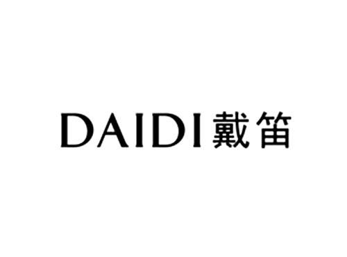 戴笛