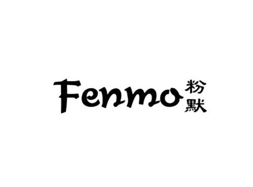 粉默