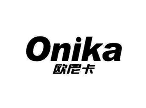 欧尼卡