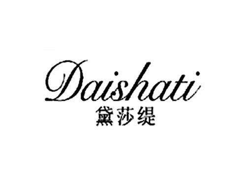 黛莎缇