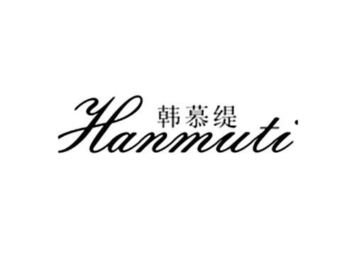 韩慕缇