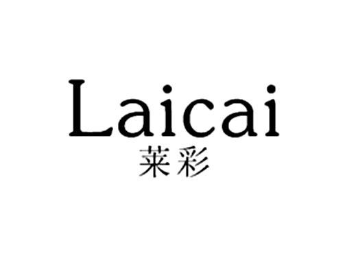 莱彩