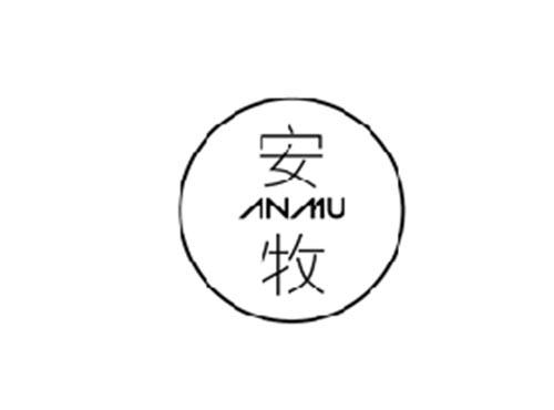 安牧