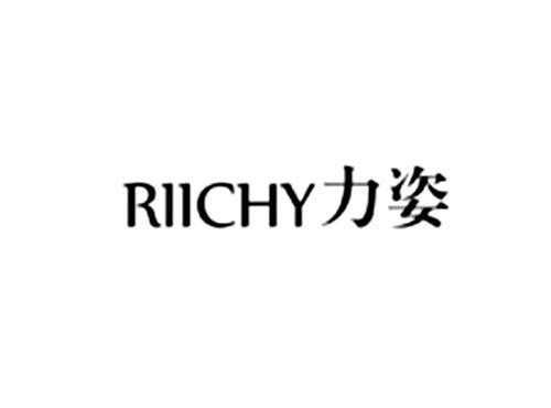 力姿