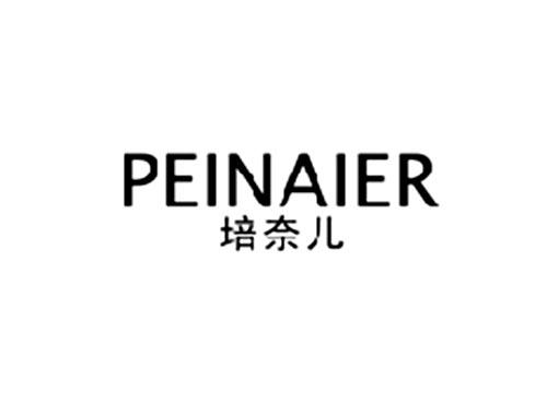 培奈儿