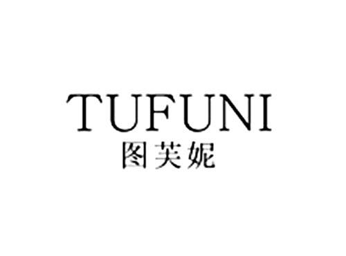 图芙妮