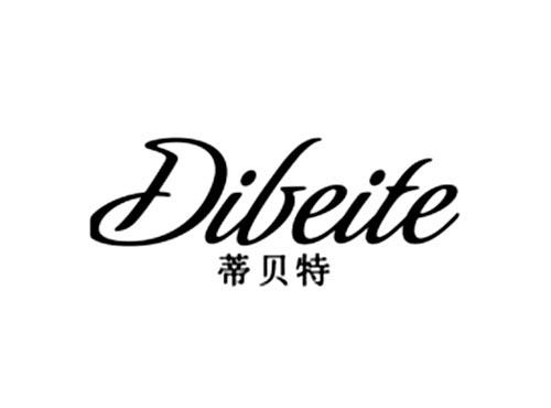 蒂贝特