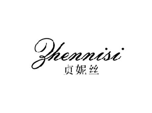 贞妮丝