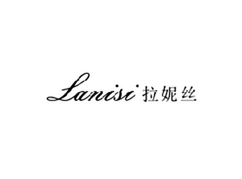 拉妮丝