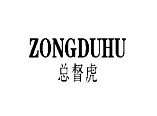 总督虎