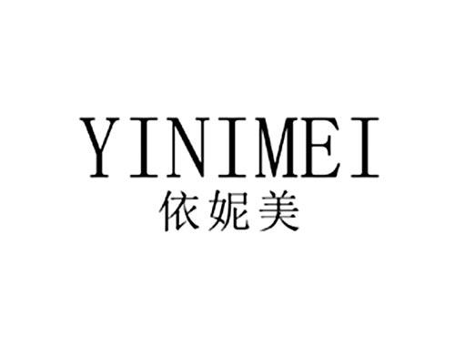 依妮美