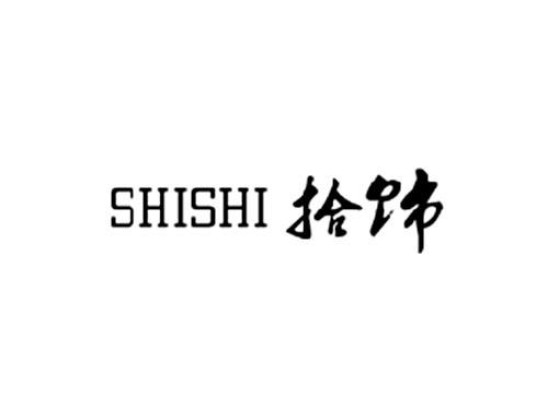 拾饰