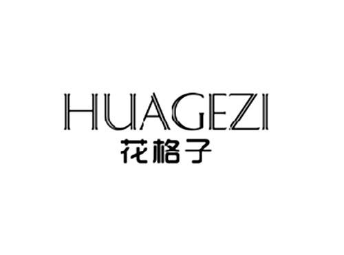 花格子