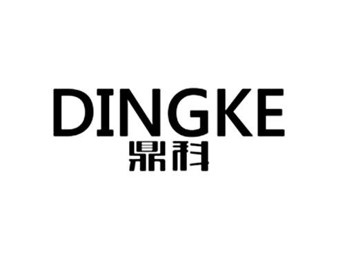 鼎科
