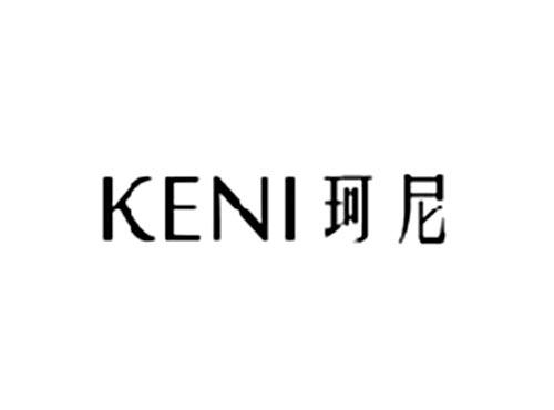 珂尼