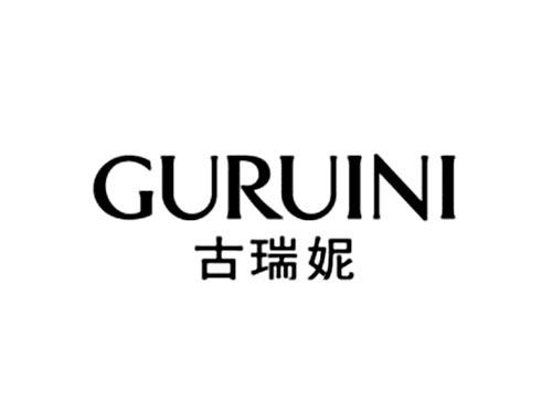 古瑞妮