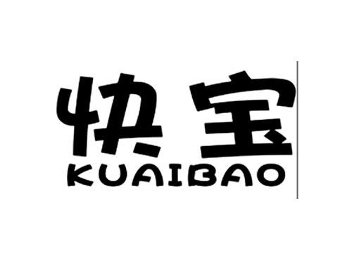 快宝