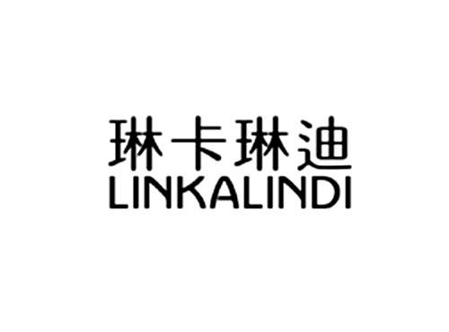 琳卡琳迪