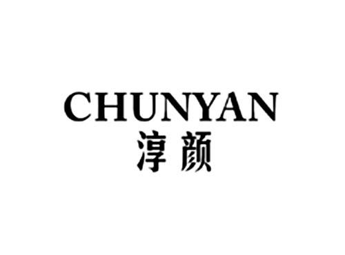 淳颜
