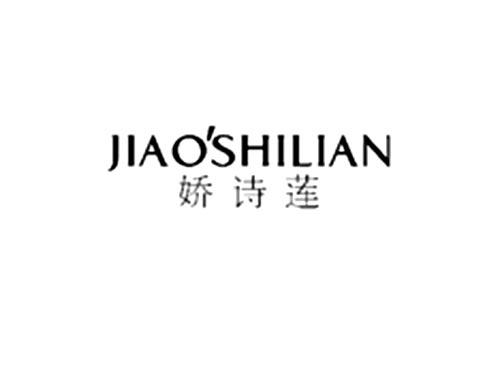 娇诗莲