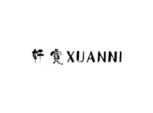 轩霓