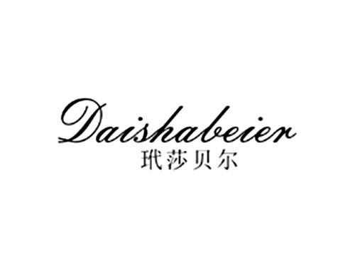玳莎贝尔