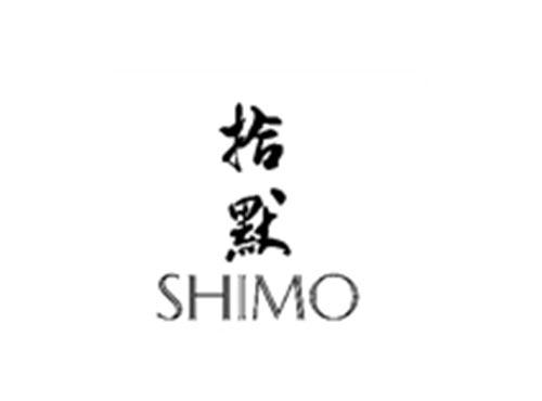 拾默
