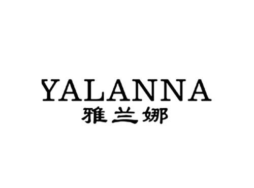雅兰娜
