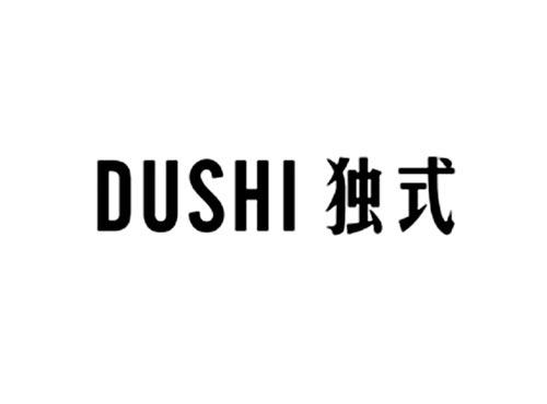 独式