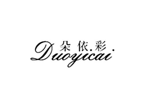 朵依彩