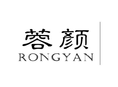 蓉颜