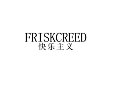 快乐主义
