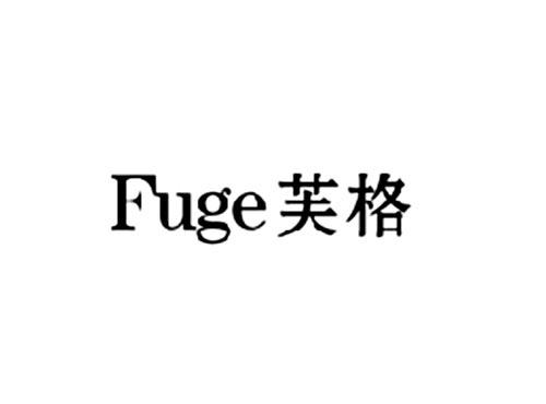 芙格