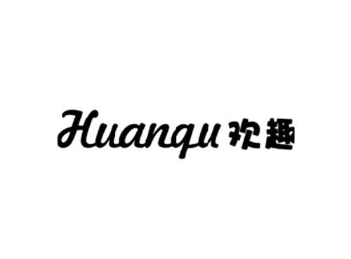 欢趣