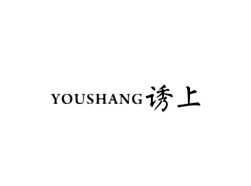 诱上