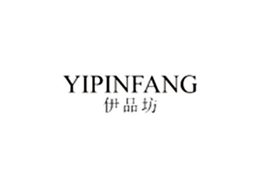 伊品坊
