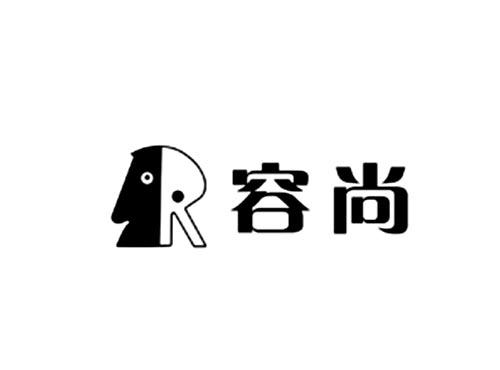 容尚