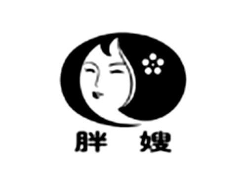 胖嫂