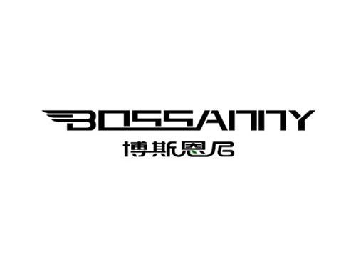 博斯恩尼BOSSANNY