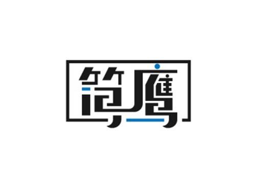 简鹰