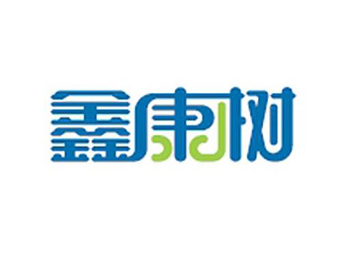 鑫康树