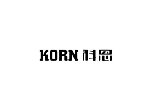 科恩