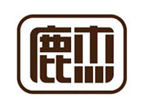 鹿杰