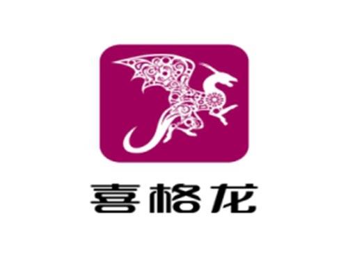 喜格龙 图形