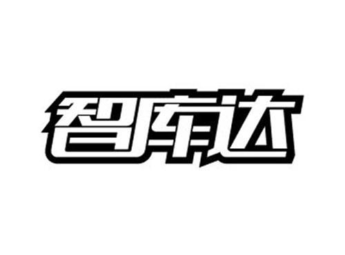智库达