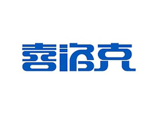 喜洛克
