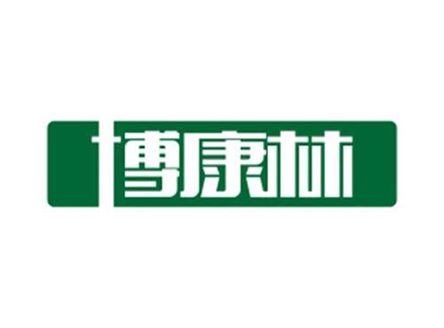 博康林